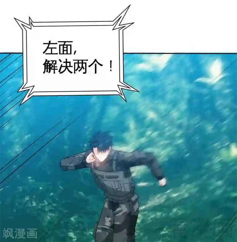 只对你臣服第115话 拯救千影卫