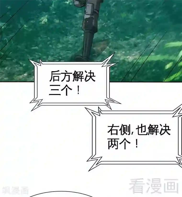 只对你臣服第115话 拯救千影卫