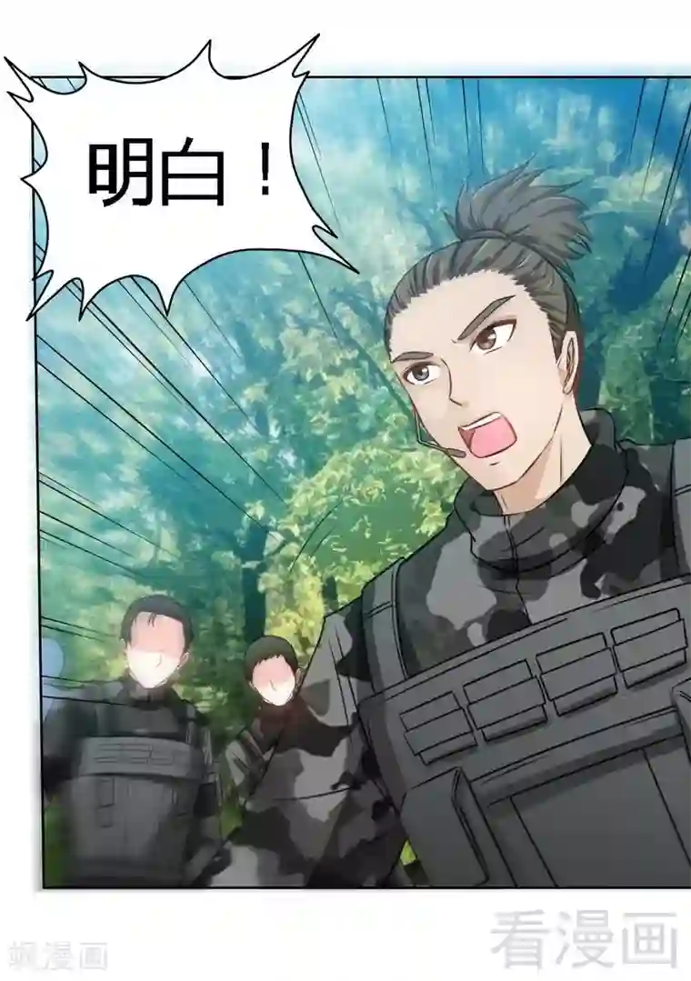 只对你臣服第115话 拯救千影卫