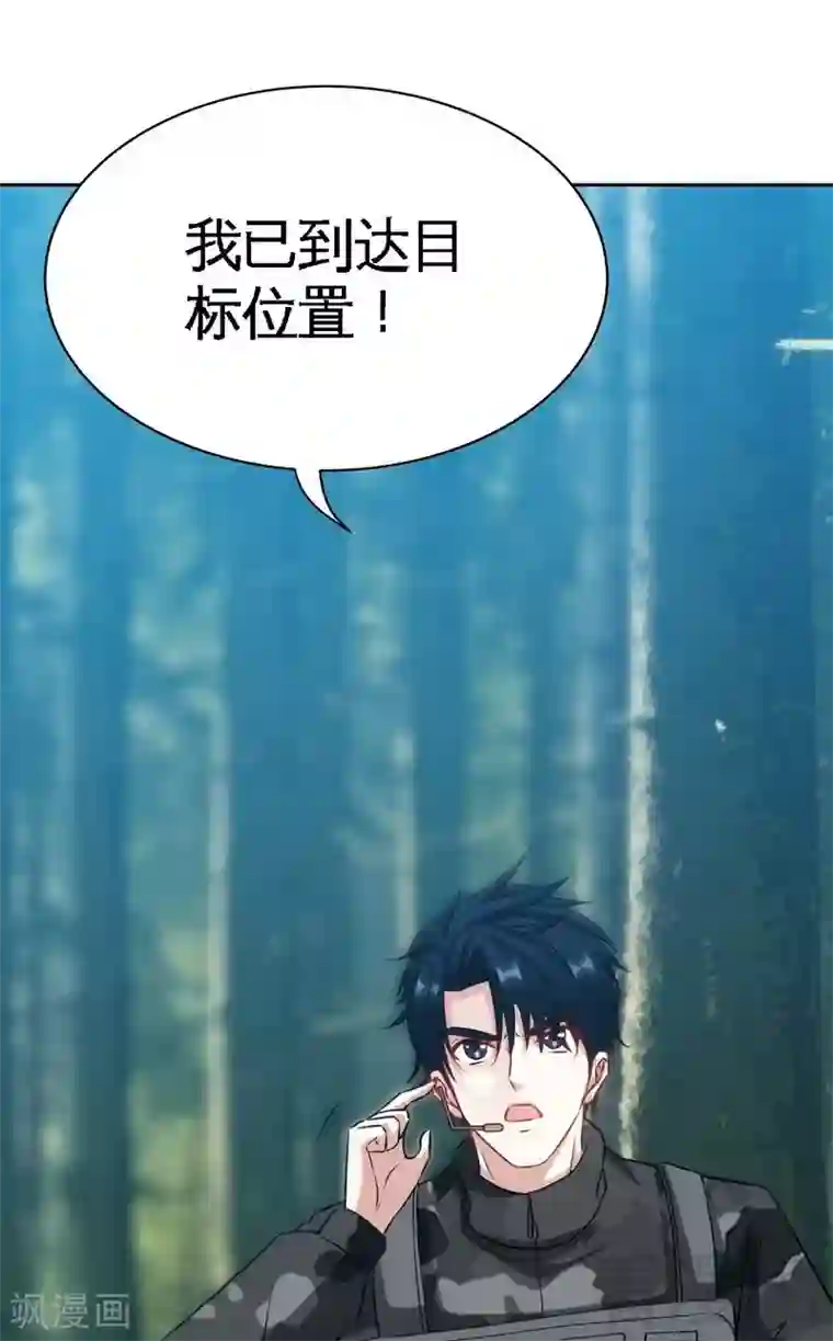 只对你臣服第115话 拯救千影卫