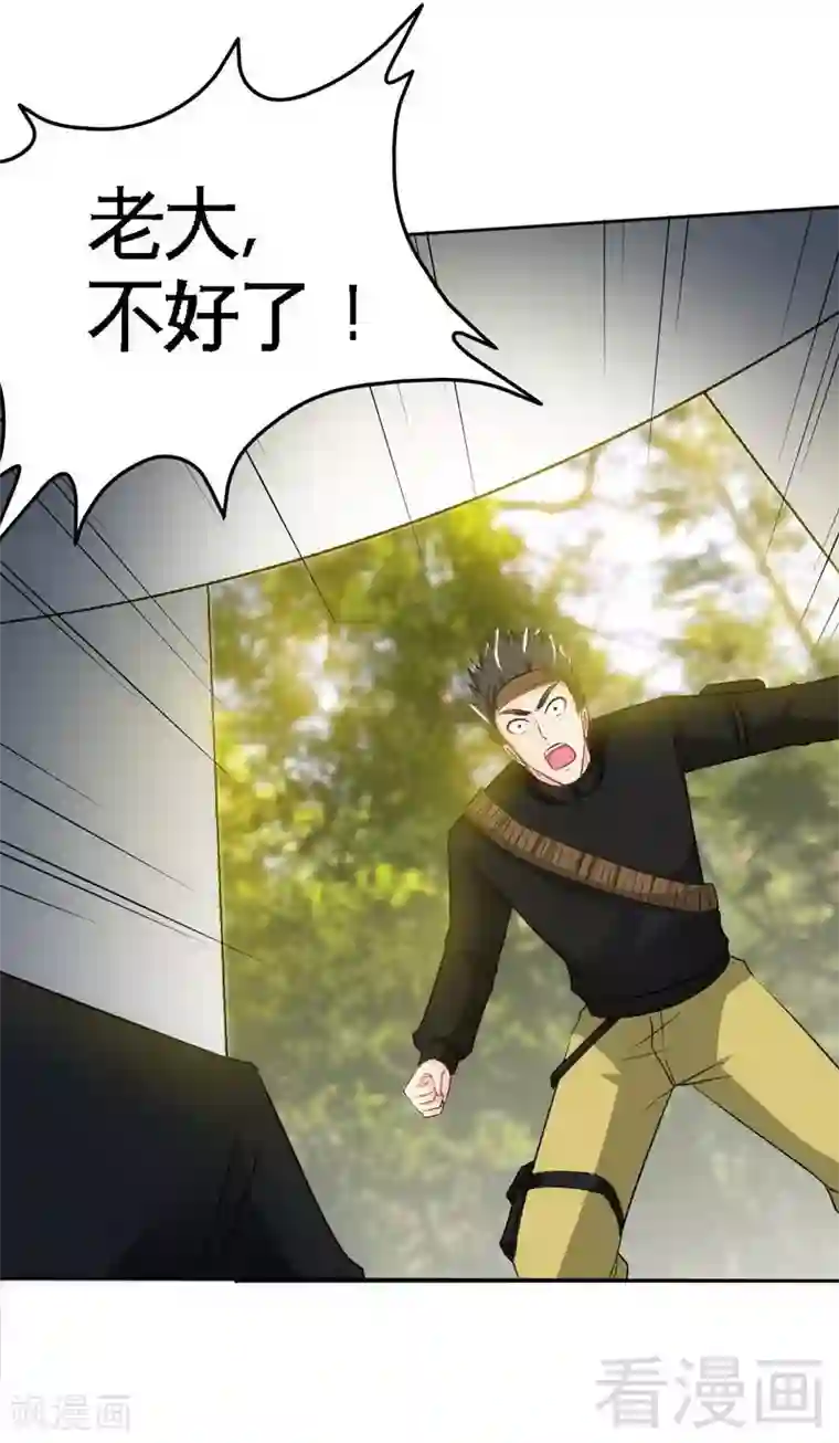 只对你臣服第115话 拯救千影卫