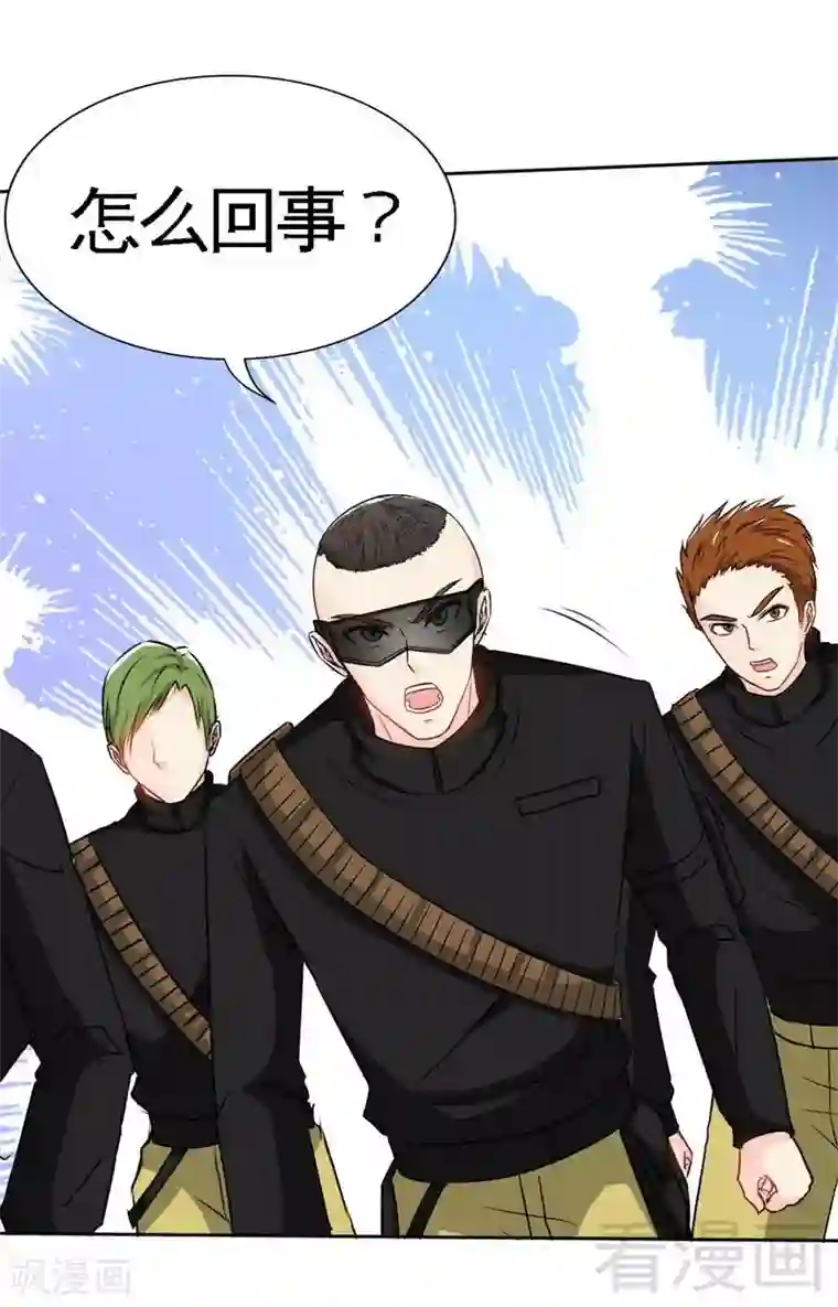 只对你臣服第115话 拯救千影卫