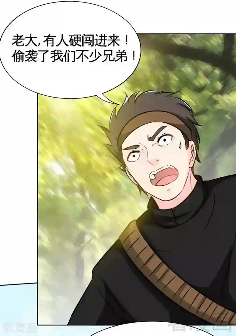 只对你臣服第115话 拯救千影卫