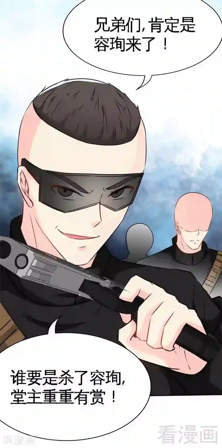 只对你臣服第115话 拯救千影卫