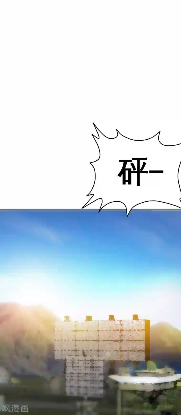 只对你臣服第115话 拯救千影卫