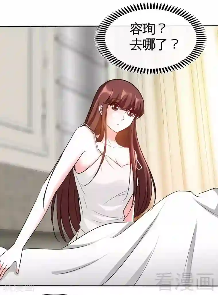 只对你臣服第115话 拯救千影卫