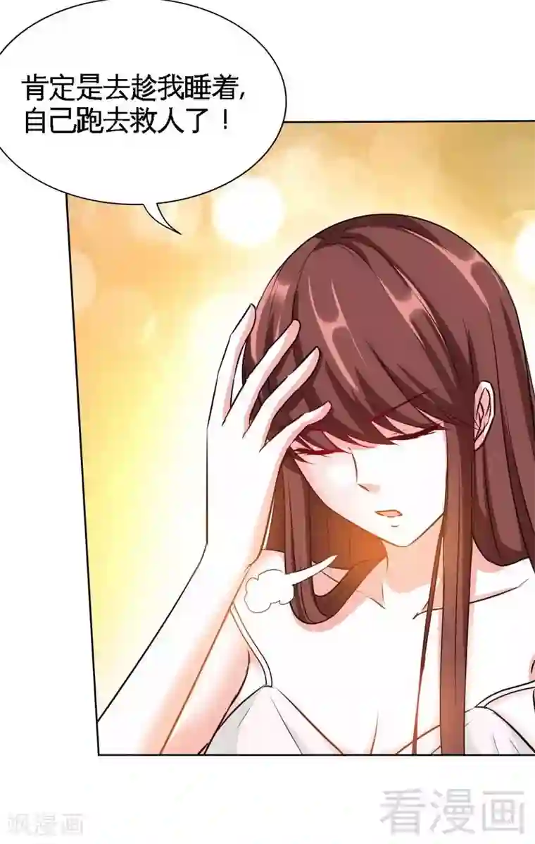 只对你臣服第115话 拯救千影卫