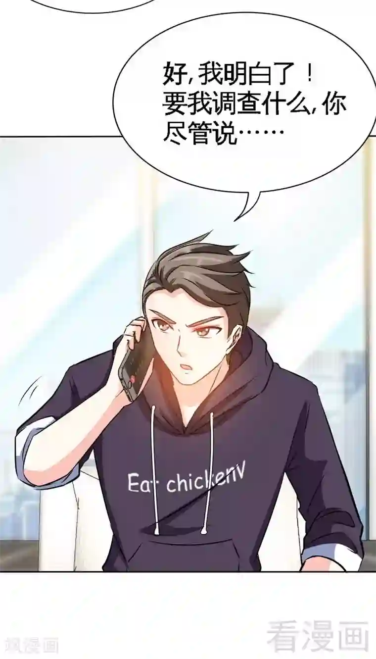 只对你臣服第115话 拯救千影卫