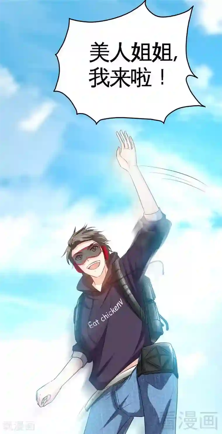 只对你臣服第115话 拯救千影卫