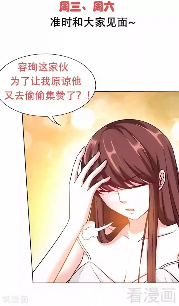 只对你臣服第115话 拯救千影卫