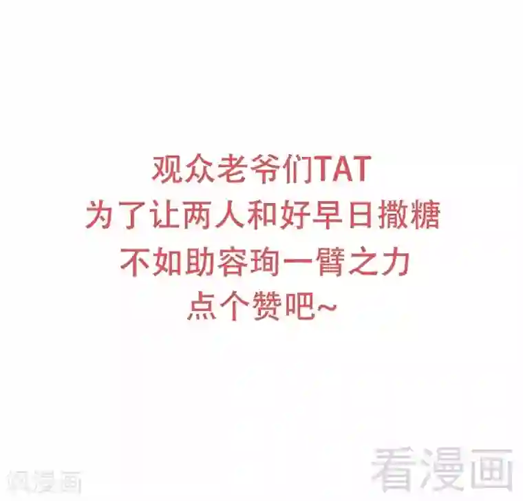 只对你臣服第115话 拯救千影卫