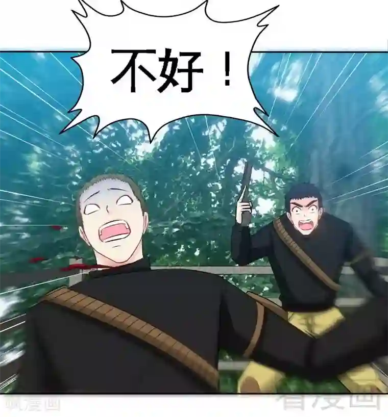 只对你臣服第115话 拯救千影卫