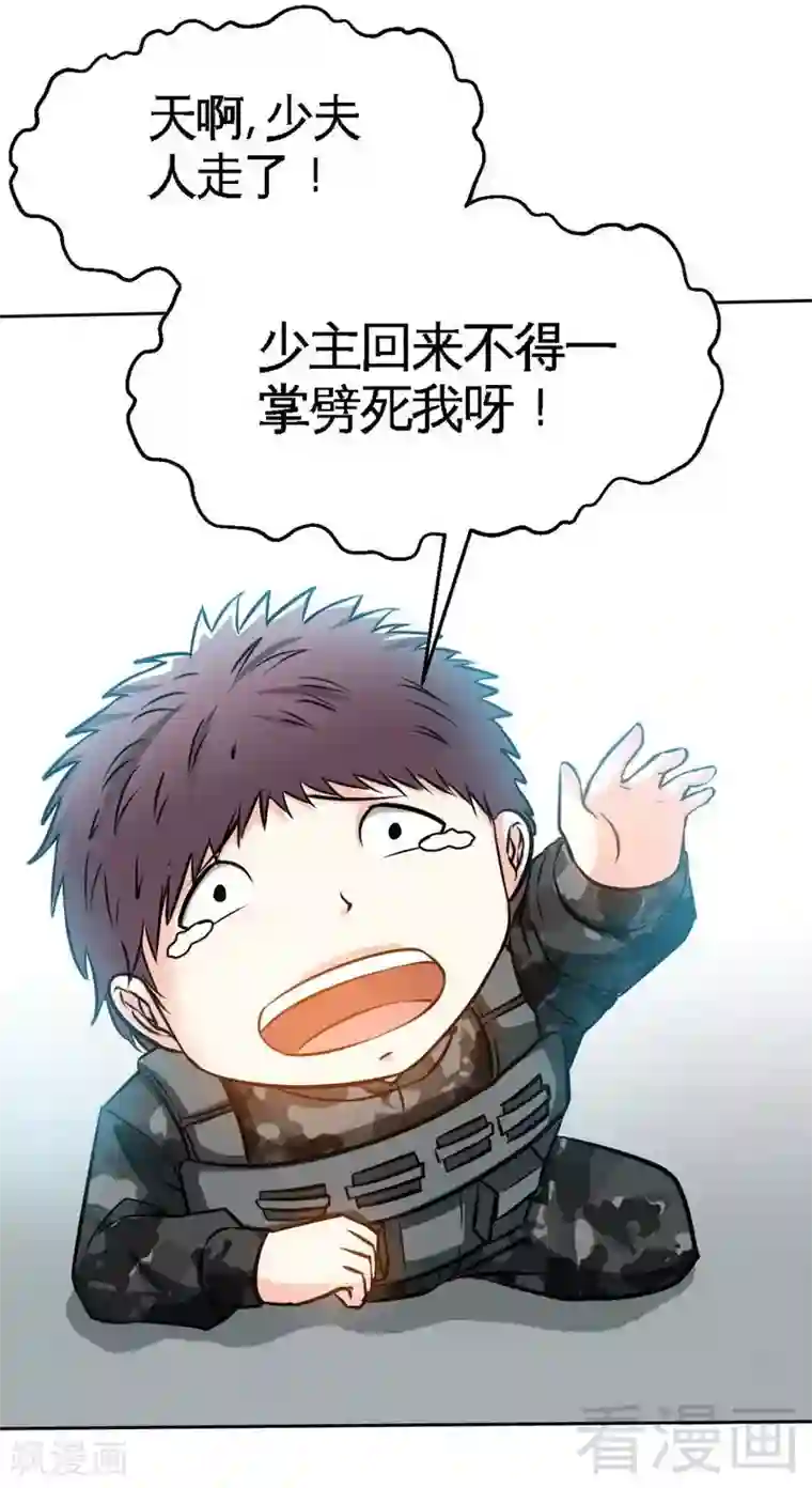 只对你臣服第116话 小火箭加速中