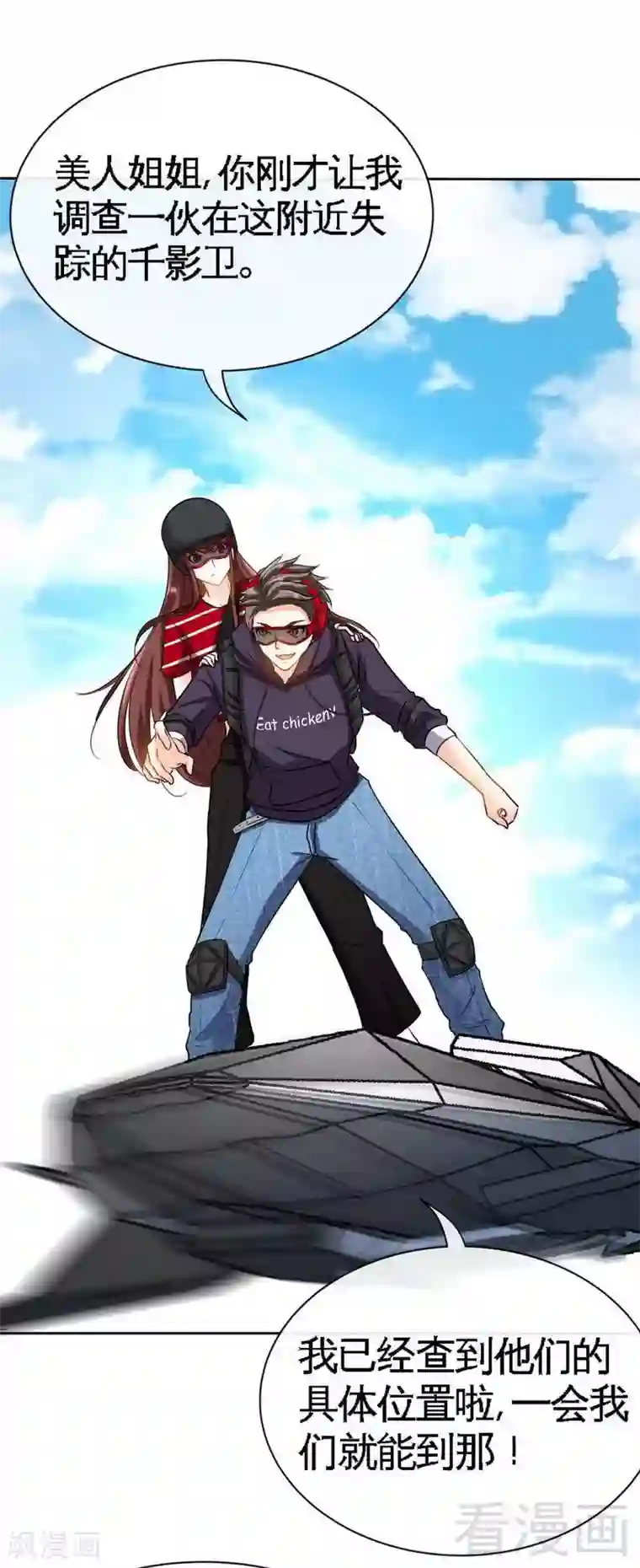 只对你臣服第116话 小火箭加速中