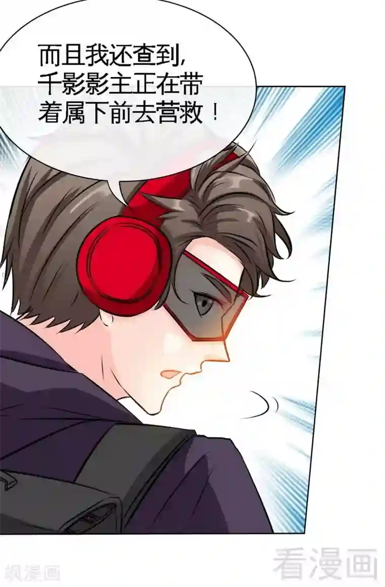 只对你臣服第116话 小火箭加速中