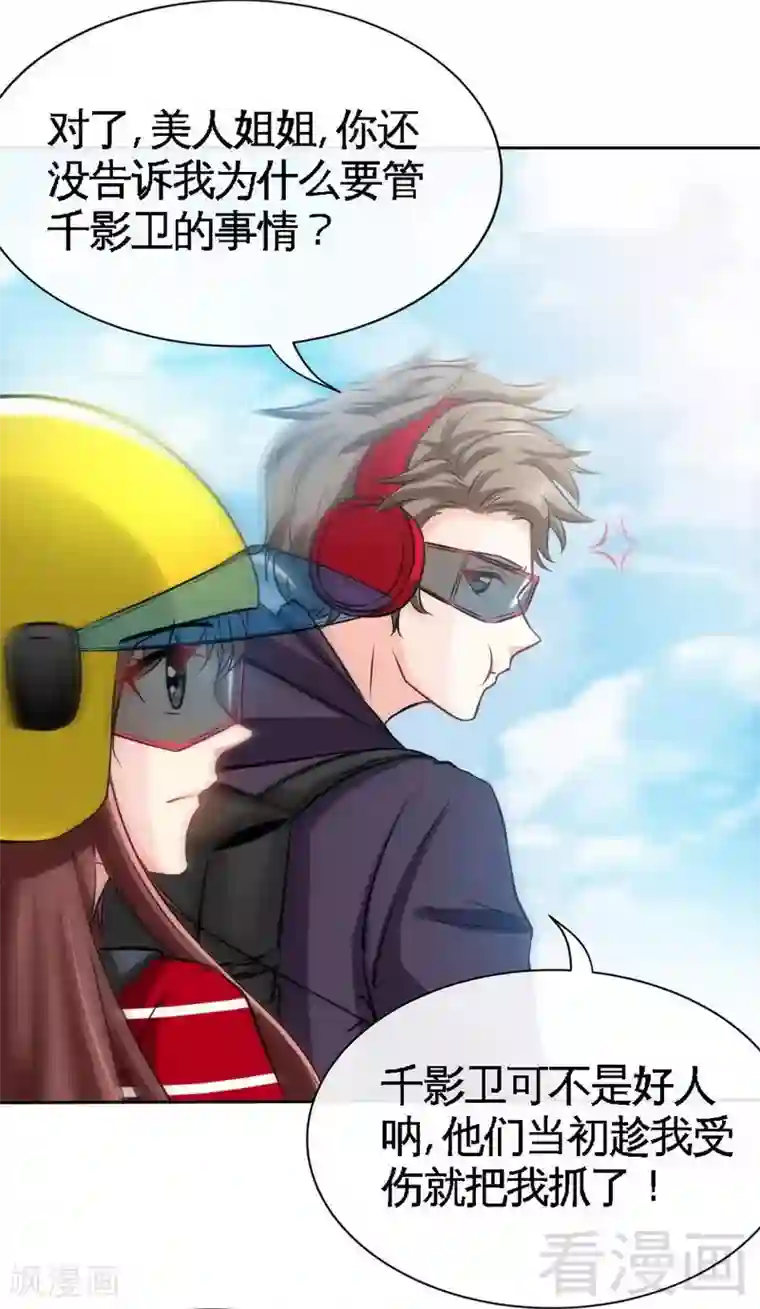 只对你臣服第116话 小火箭加速中