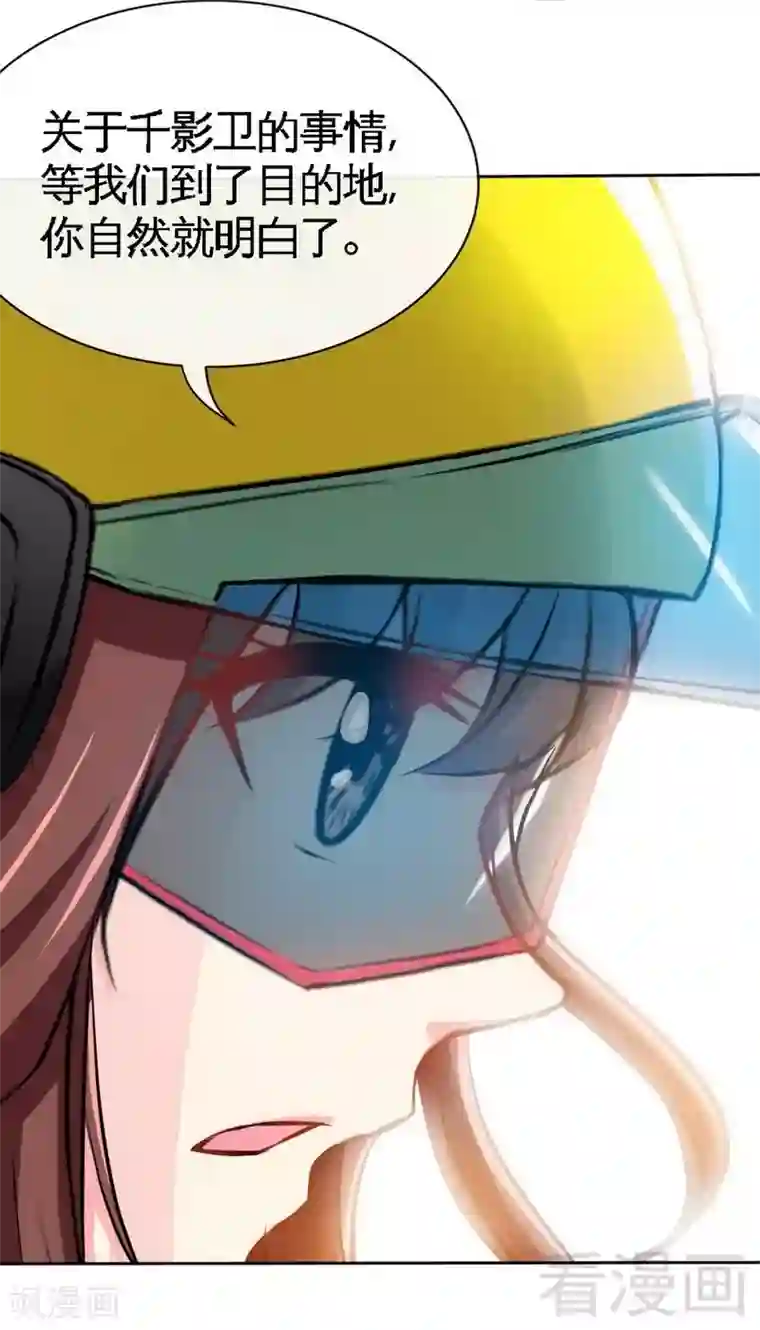 只对你臣服第116话 小火箭加速中