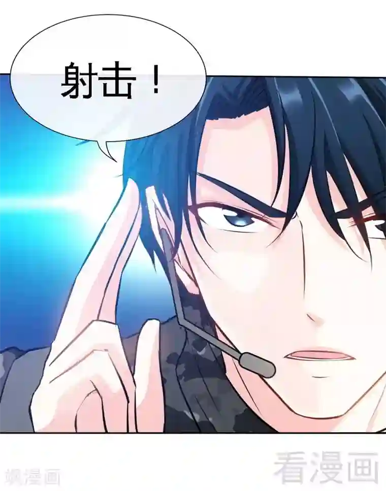 只对你臣服第116话 小火箭加速中