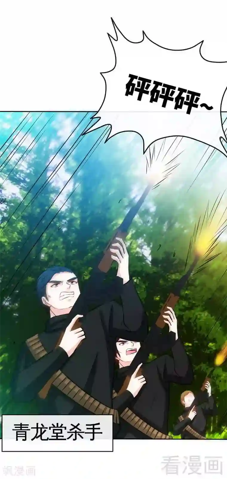 只对你臣服第116话 小火箭加速中