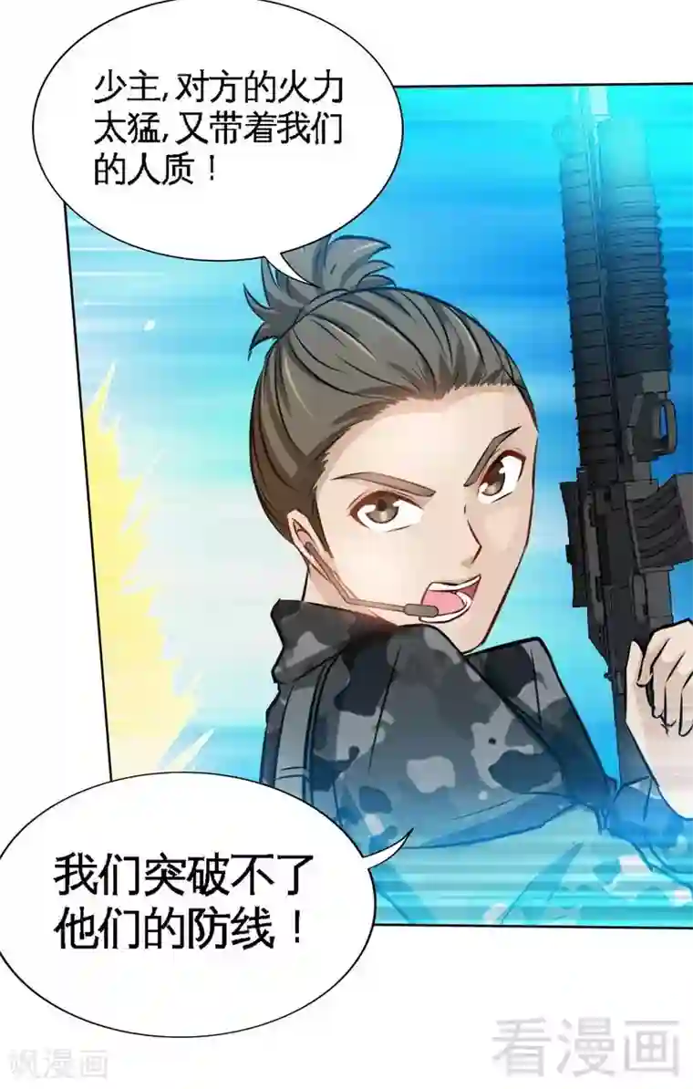 只对你臣服第116话 小火箭加速中