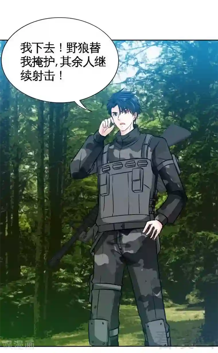 只对你臣服第116话 小火箭加速中