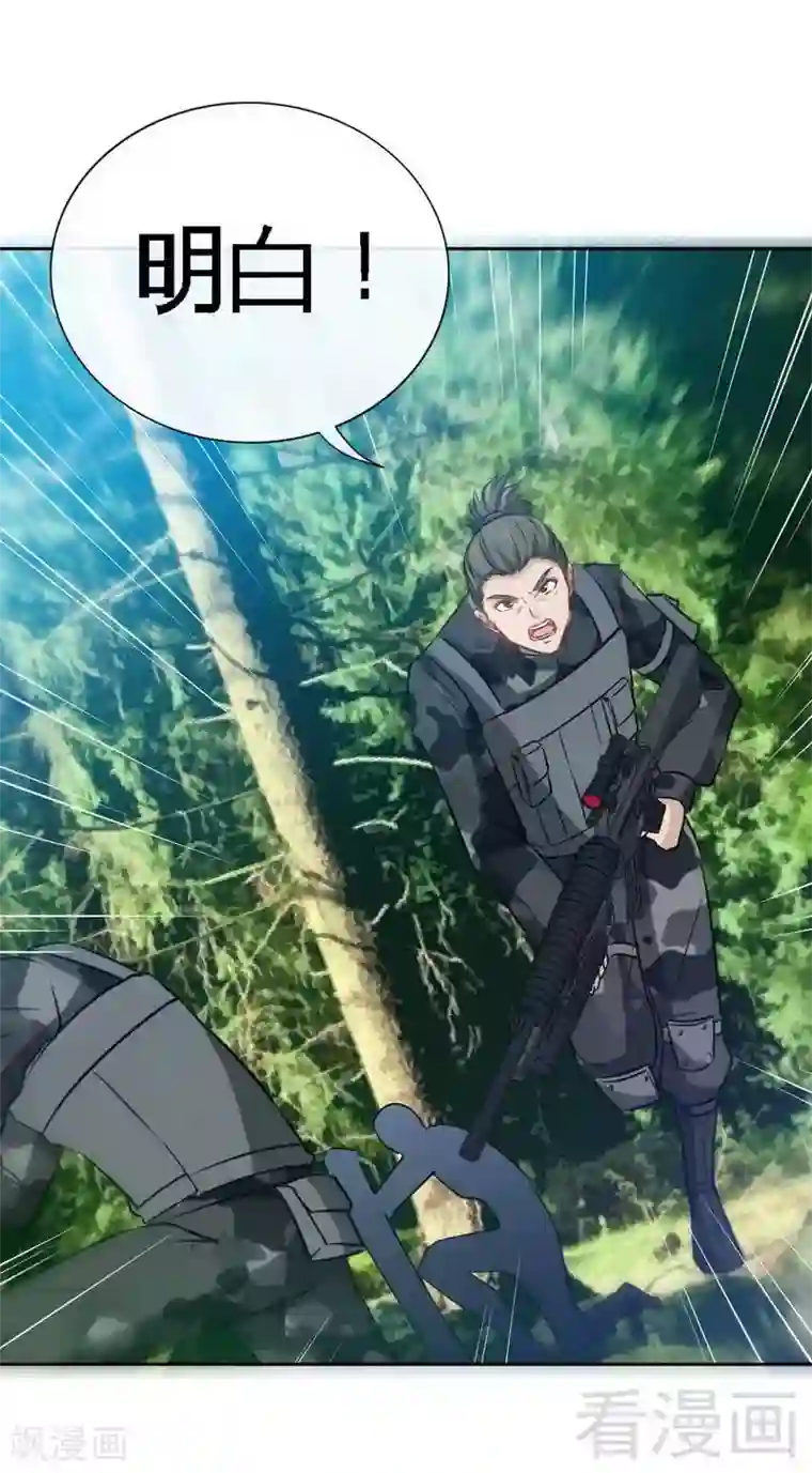 只对你臣服第116话 小火箭加速中