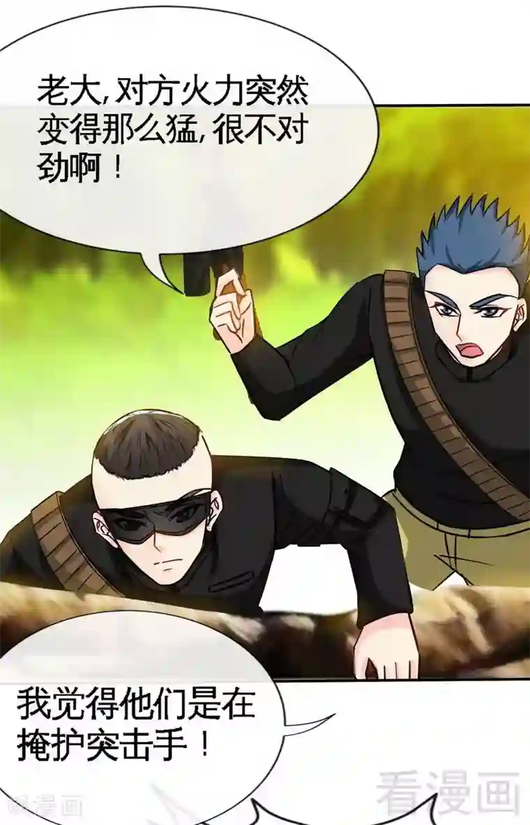 只对你臣服第116话 小火箭加速中