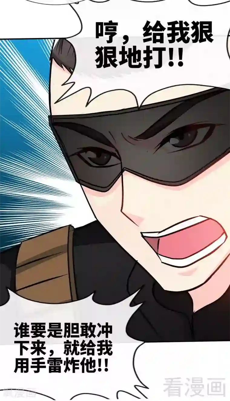 只对你臣服第116话 小火箭加速中