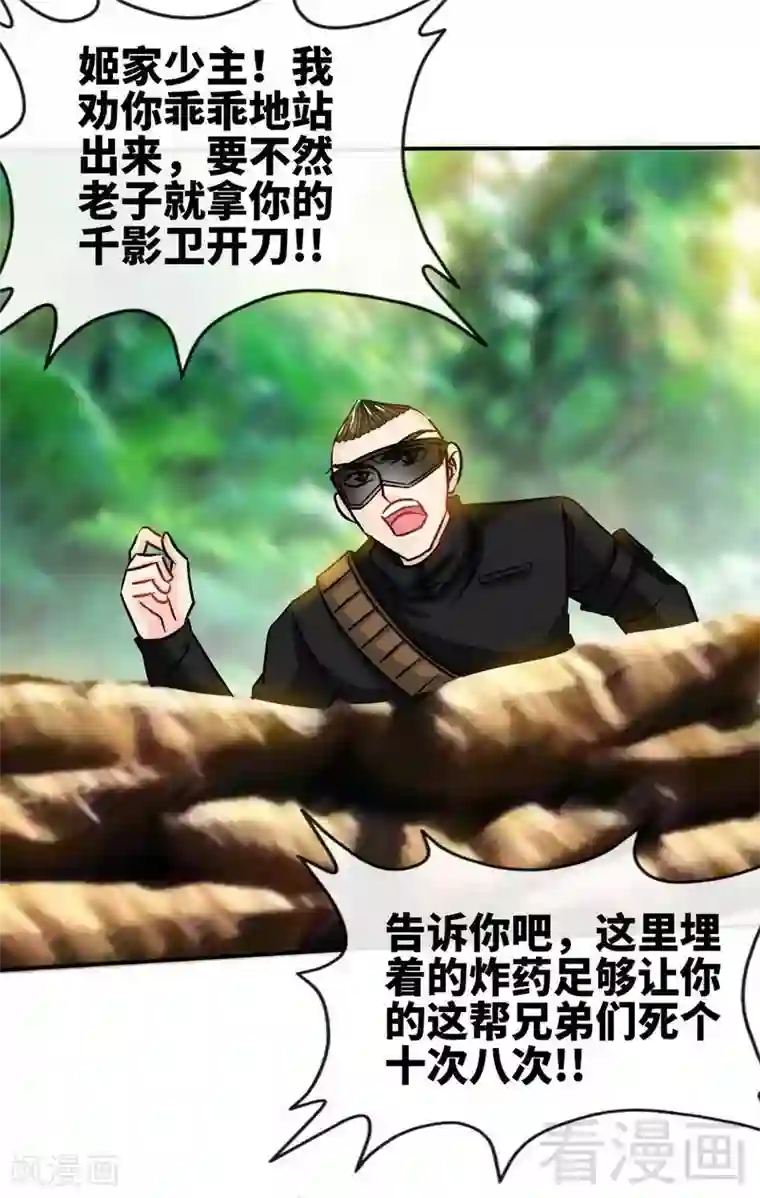 只对你臣服第116话 小火箭加速中