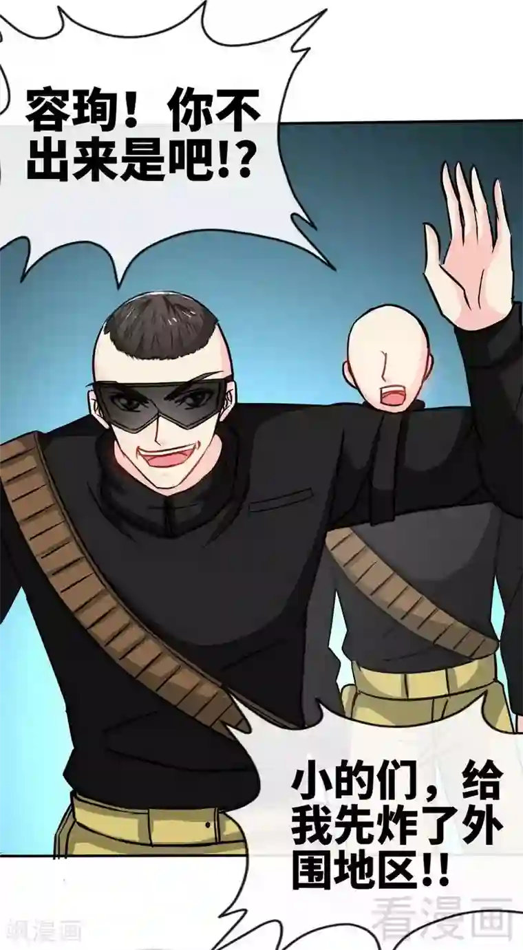 只对你臣服第116话 小火箭加速中