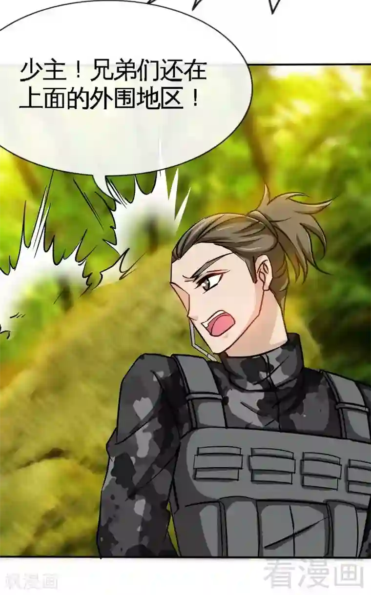 只对你臣服第116话 小火箭加速中