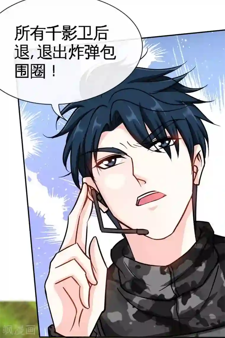 只对你臣服第116话 小火箭加速中