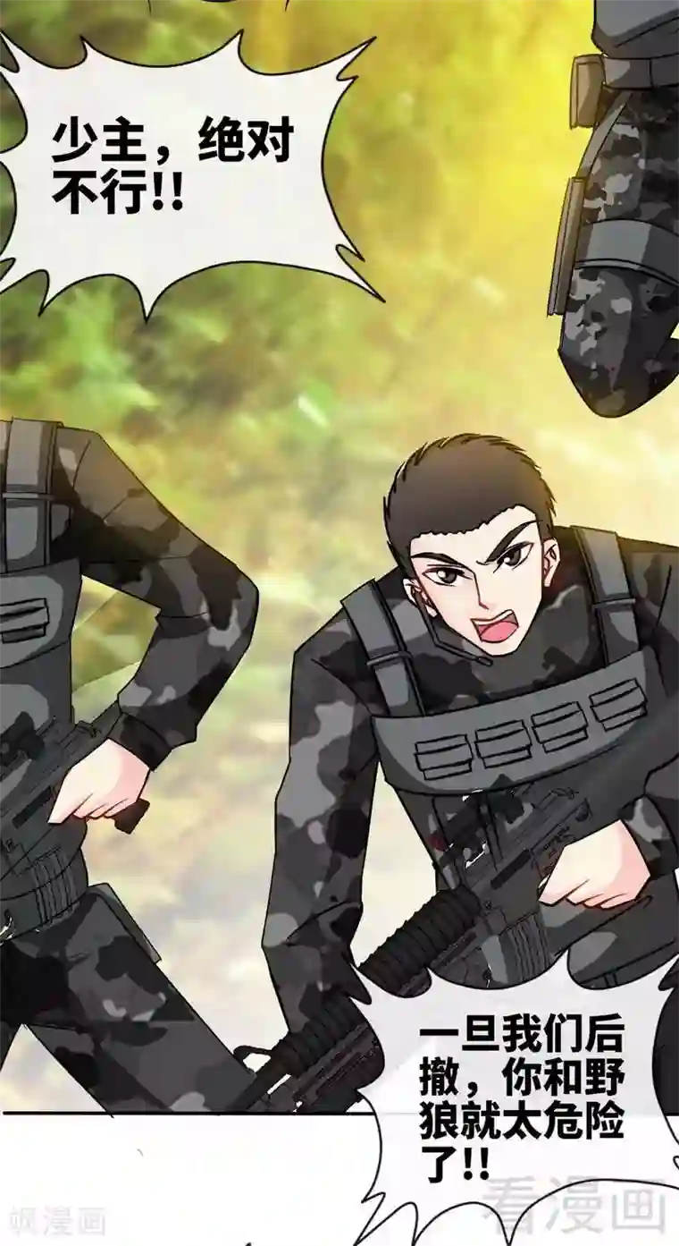 只对你臣服第116话 小火箭加速中