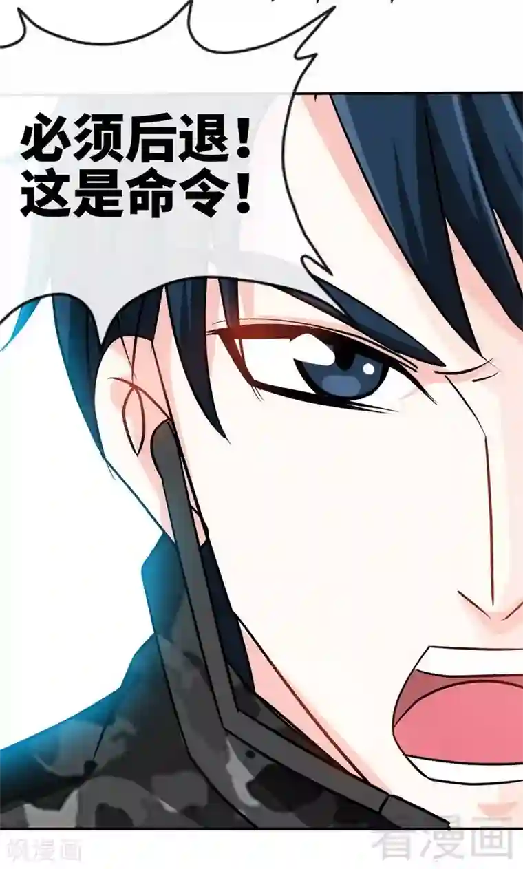 只对你臣服第116话 小火箭加速中