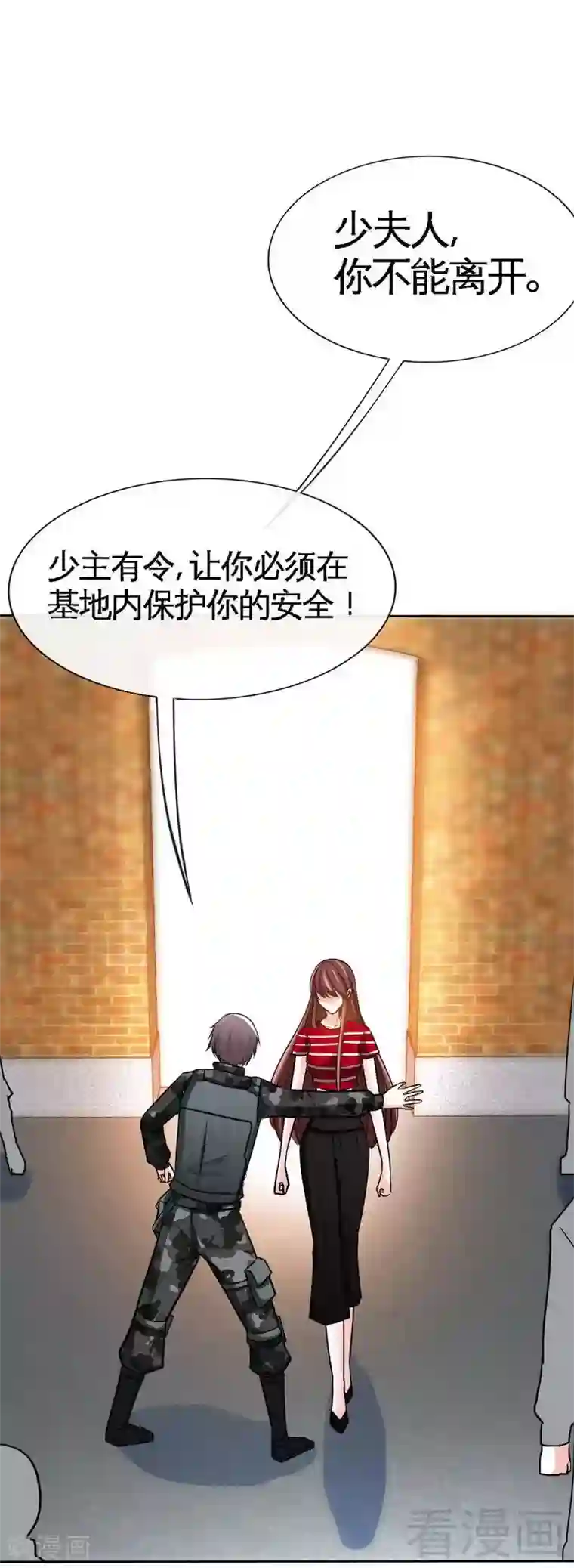 只对你臣服第116话 小火箭加速中