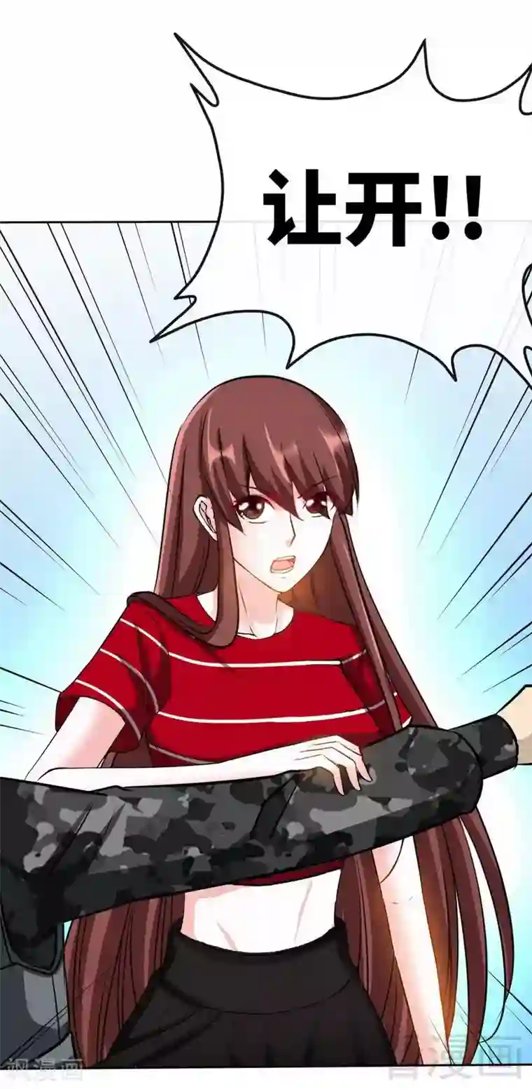 只对你臣服第116话 小火箭加速中