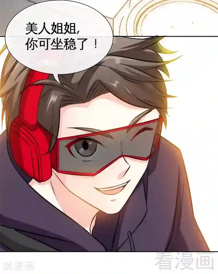 只对你臣服第116话 小火箭加速中