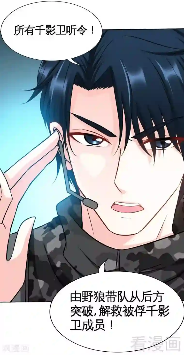 只对你臣服第117话 容珣出击