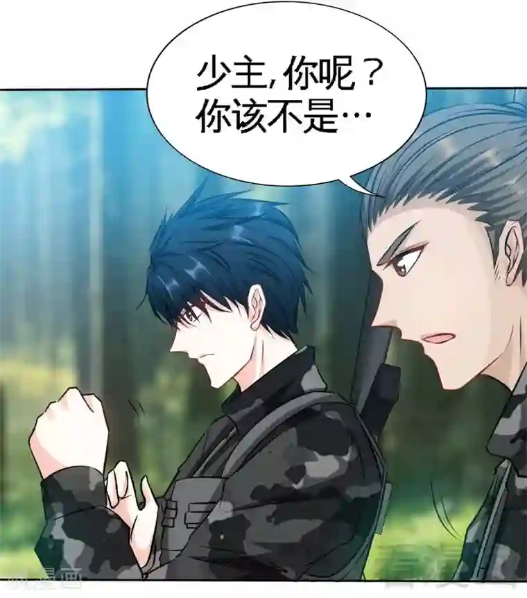 只对你臣服第117话 容珣出击