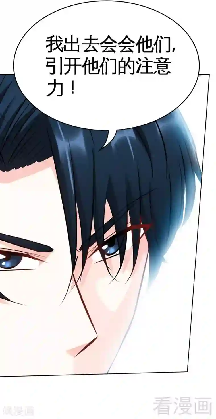 只对你臣服第117话 容珣出击