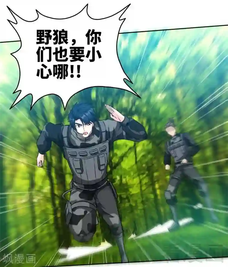 只对你臣服第117话 容珣出击