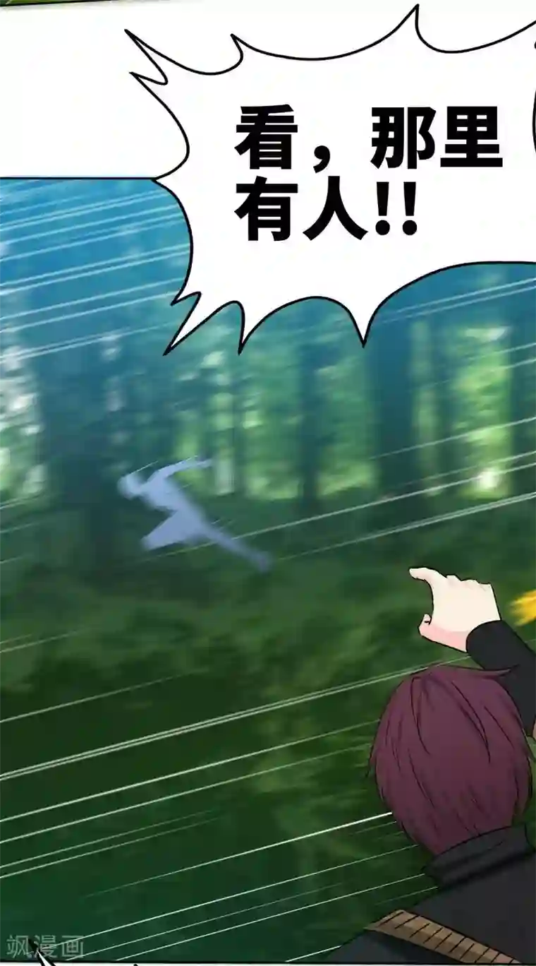 只对你臣服第117话 容珣出击