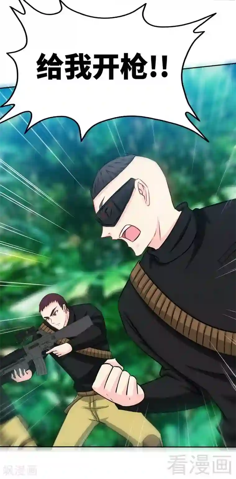 只对你臣服第117话 容珣出击