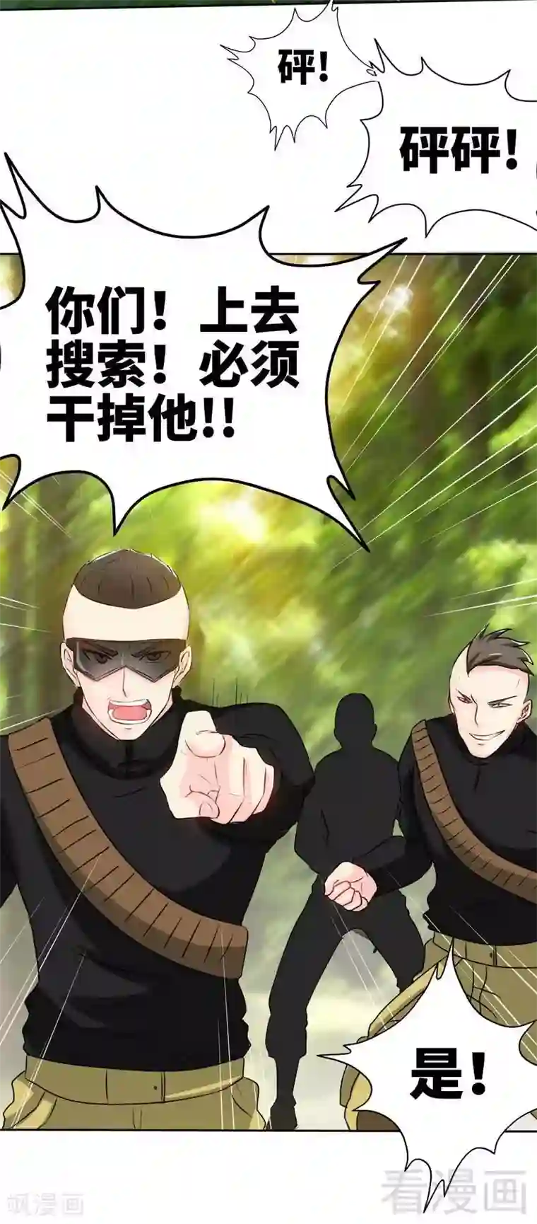 只对你臣服第117话 容珣出击