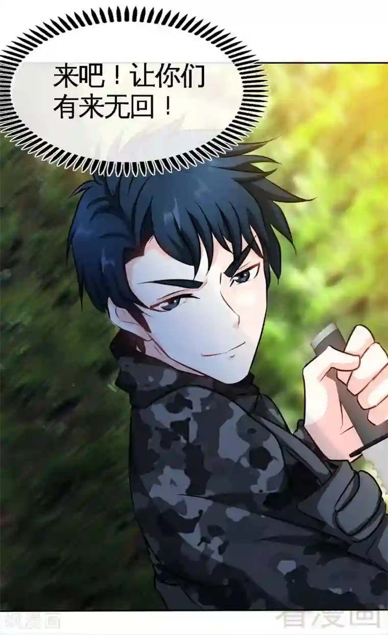 只对你臣服第117话 容珣出击