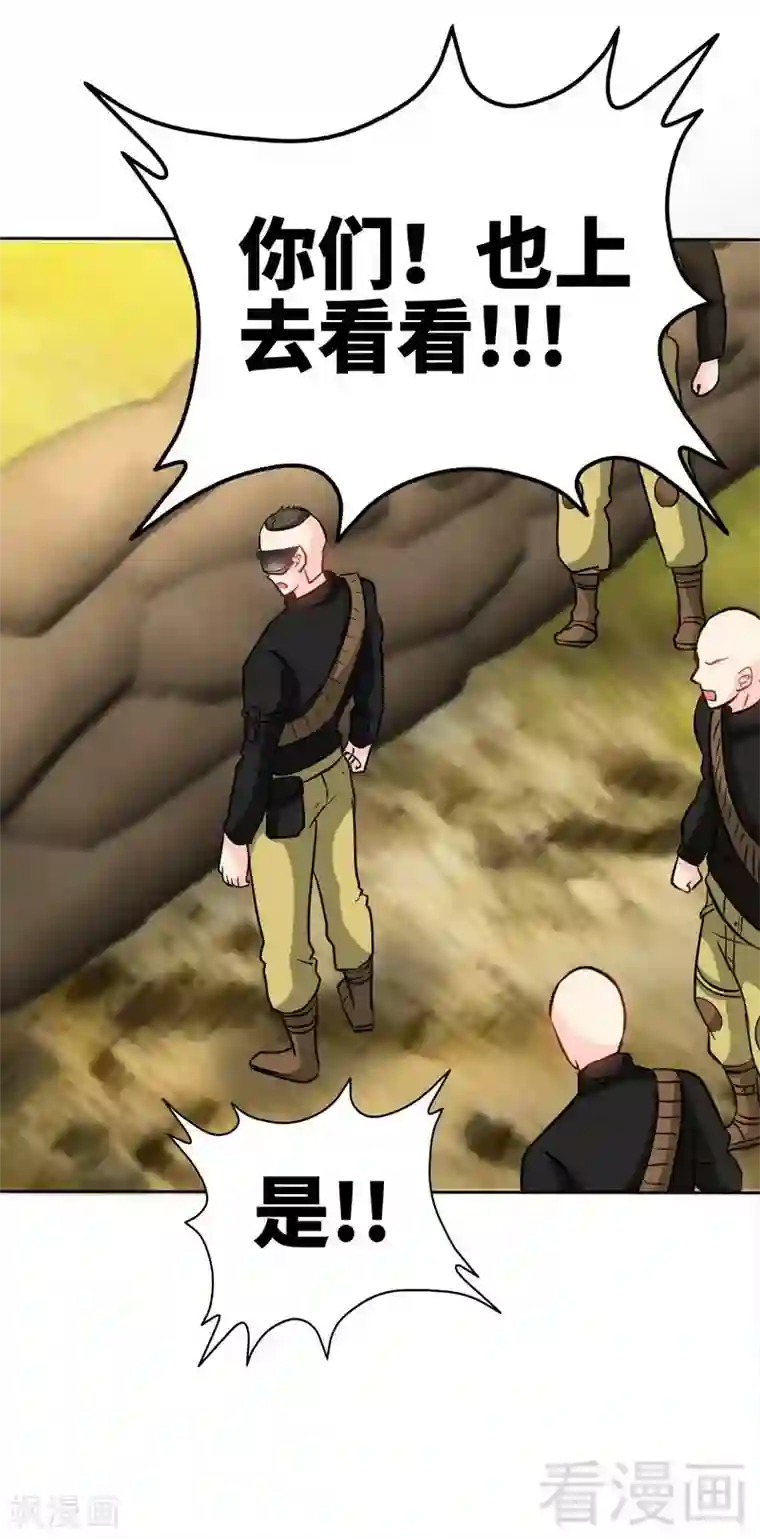 只对你臣服第117话 容珣出击