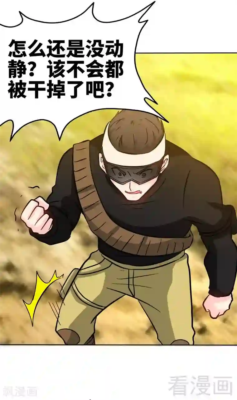 只对你臣服第117话 容珣出击