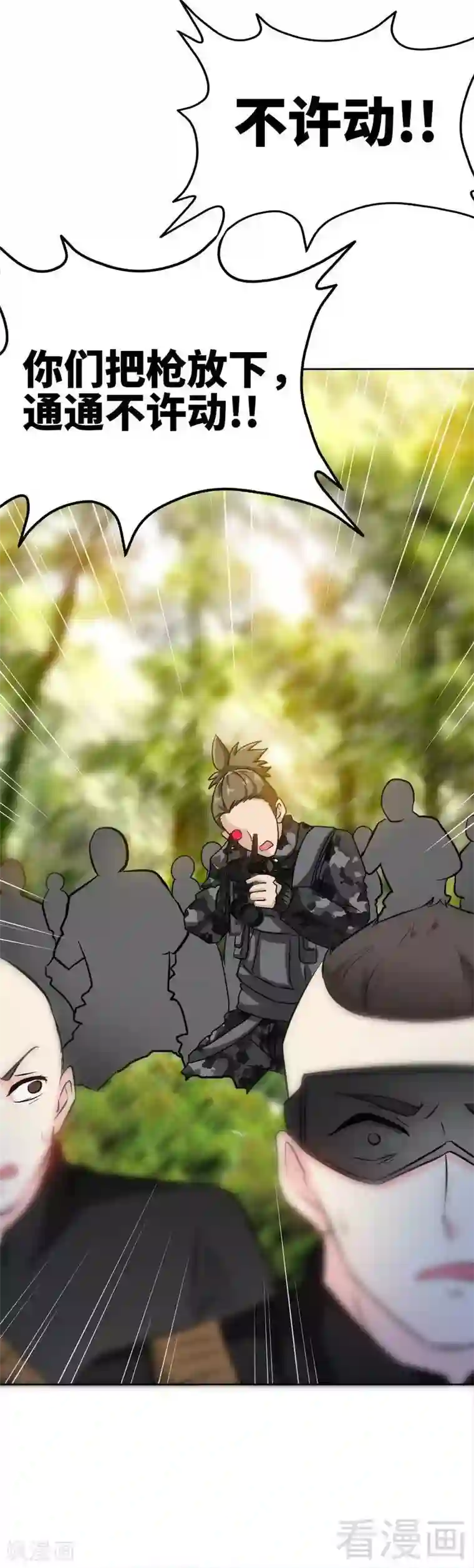 只对你臣服第117话 容珣出击