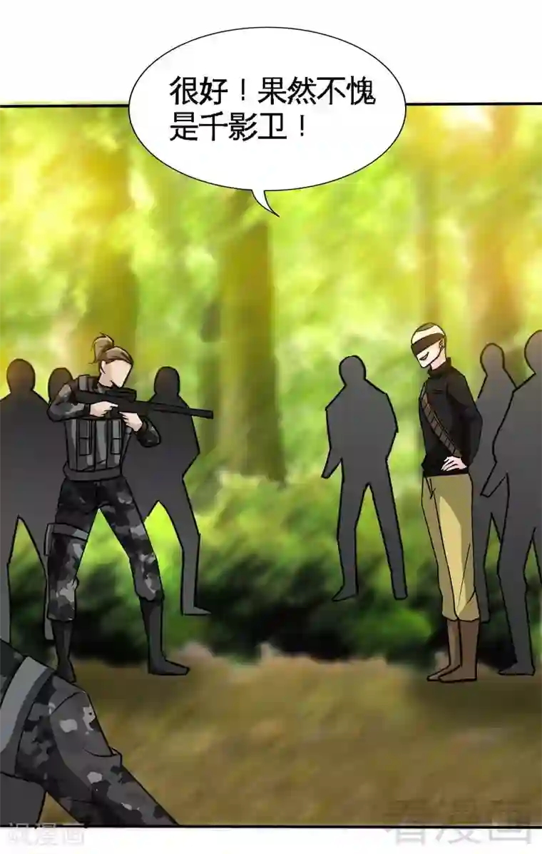 只对你臣服第117话 容珣出击