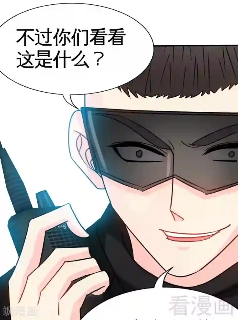 只对你臣服第117话 容珣出击